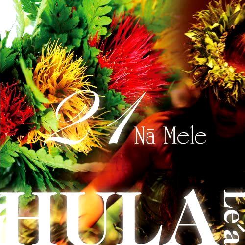 Hula Le'a 21 Na Mele | Island-Time（アイランドタイム）
